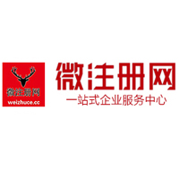 朔城贵阳公司注册之公司注册流程知识总结